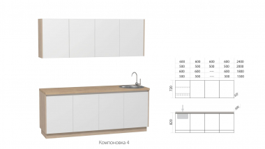 Кухня "Профи" Компоновка 4 (2000 мм)